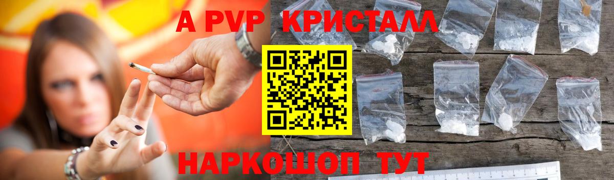 Alfa_PVP  A PVP СК  Alfa_PVP мука  Вход с VPN  закладки  Alpha-PVP мука  Полевской 