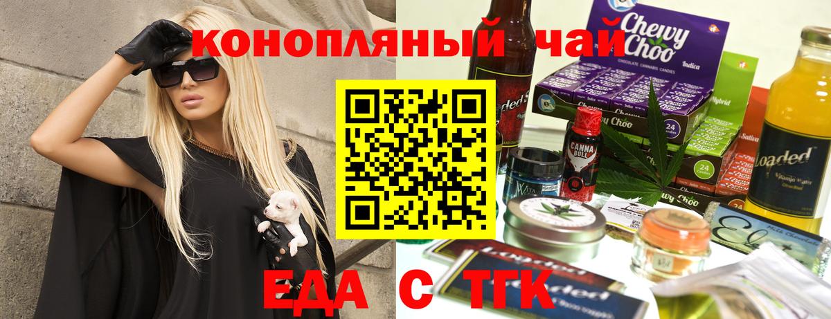 Полевской  Еда ТГК конопля  Вход с VPN 
