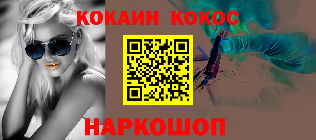COCAIN 97%  Вход с VPN  COCAIN 99%  Полевской 