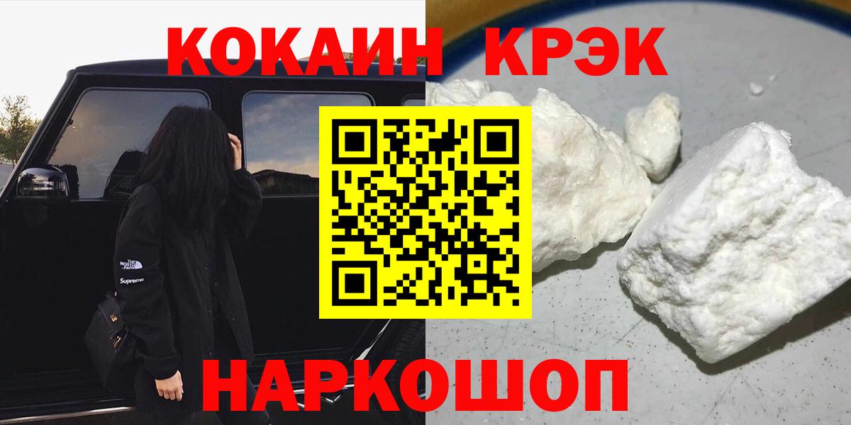 КОКАИН Колумбийский Полевской