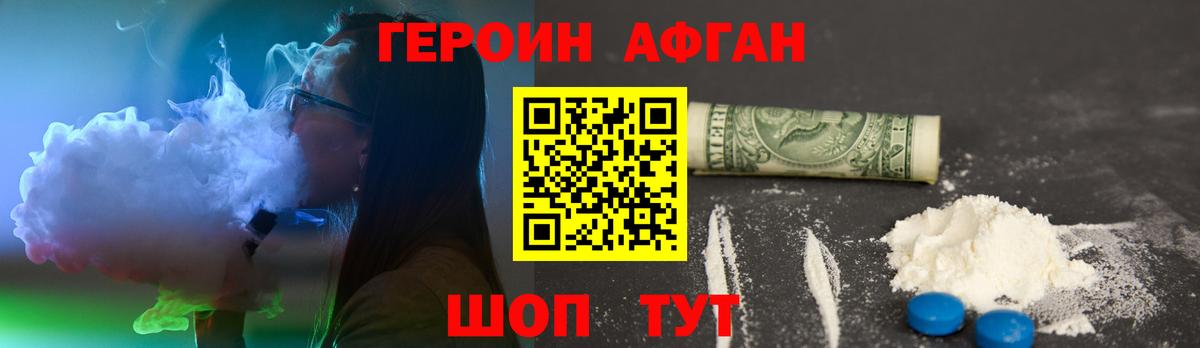 Полевской  ГЕРОИН  Вход с VPN  ГЕРОИН белый 