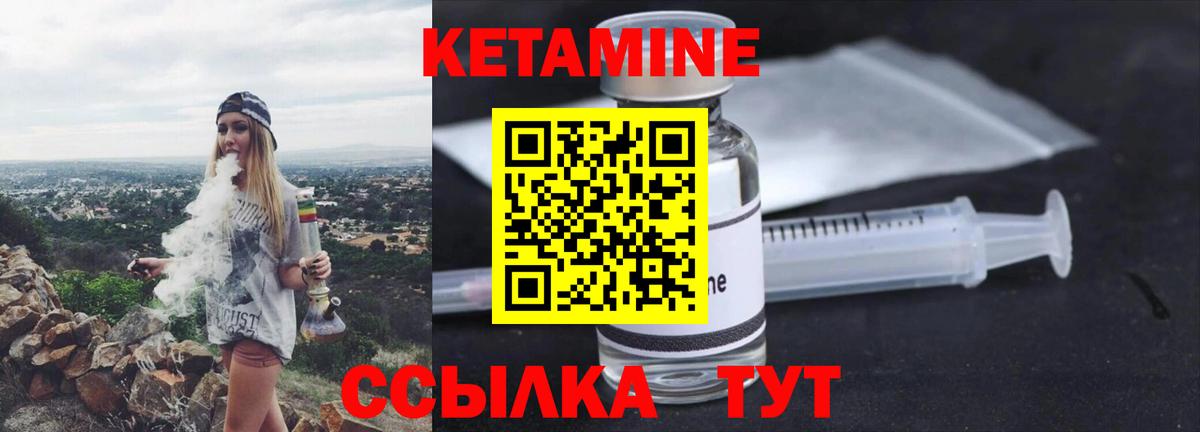 КЕТАМИН VHQ Полевской
