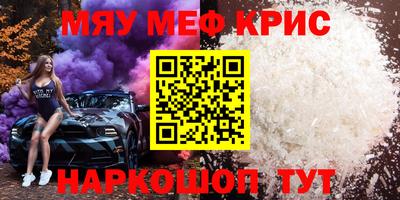 таблы Новокубанск