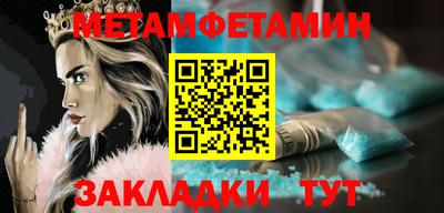 таблы Новокубанск