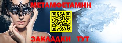 таблы Новокубанск