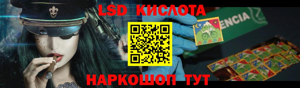 ЛСД экстази кислота Полевской