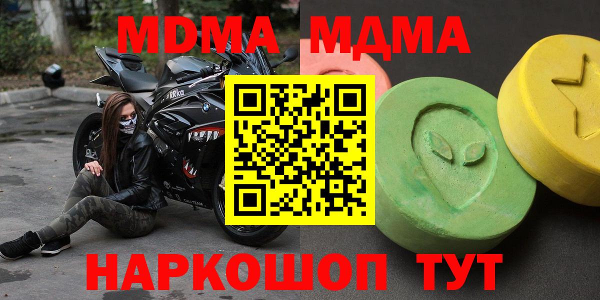 MDMA  MDMA crystal  Вход с VPN  Полевской  МДМА Molly 
