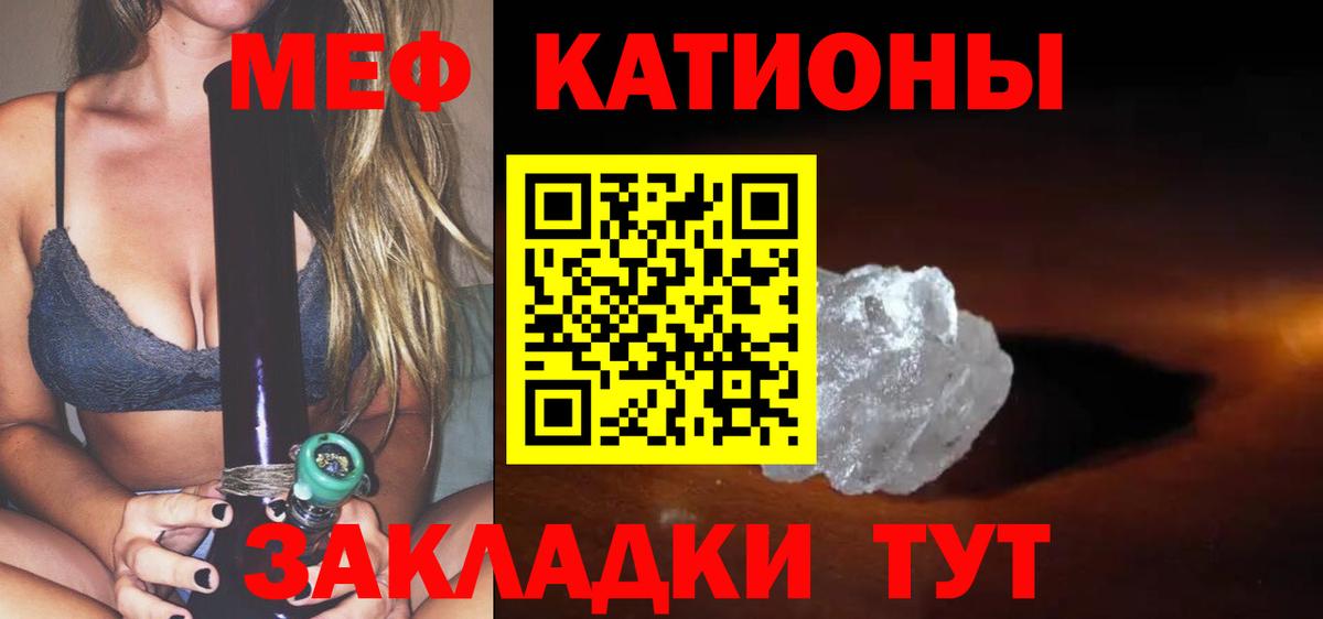 Меф мяу мяу кристаллы Полевской