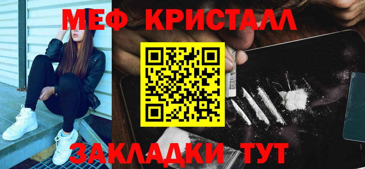 МЯУ-МЯУ  Вход с VPN  Полевской  МЕФ mephedrone  МЕФ 4 MMC 