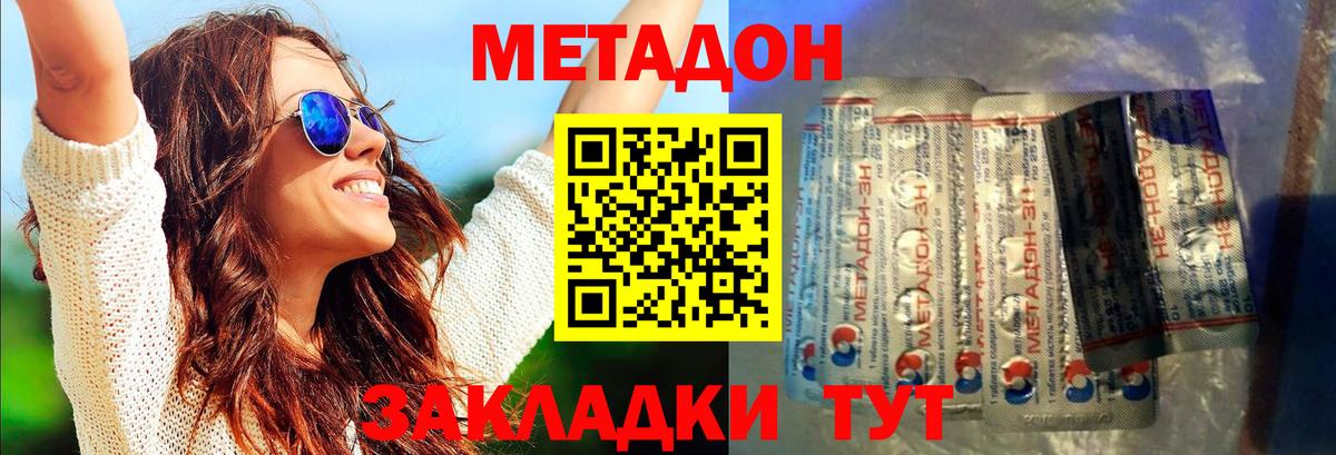 Полевской    ССЫЛКА  Вход с VPN  Метадон мёд 