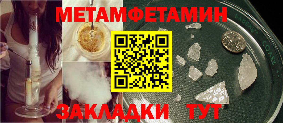 Метамфетамин пудра Полевской