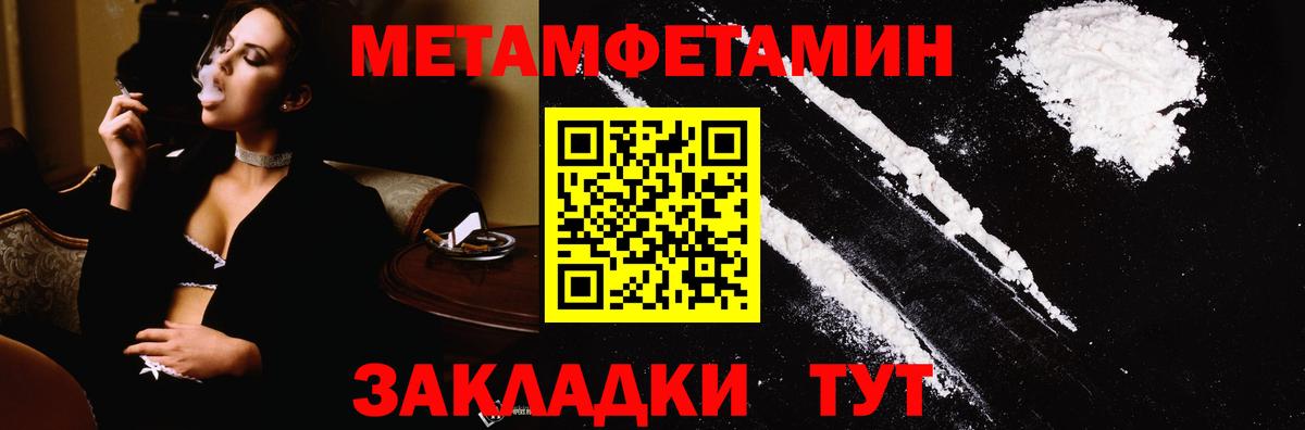 Полевской  МЕТАМФЕТАМИН Methamphetamine  МЕТАМФЕТАМИН Methamphetamine  Вход с VPN 