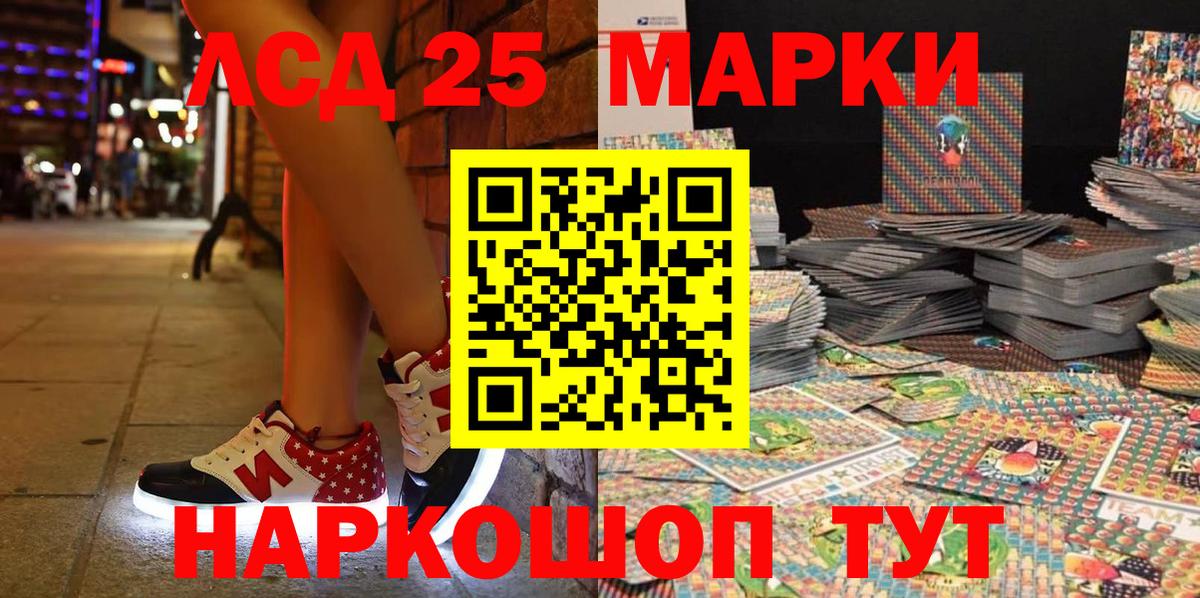 Полевской  Марки 25I-NBOMe  Наркотические марки 1,8мг  Вход с VPN  Наркотические марки 1,8мг 