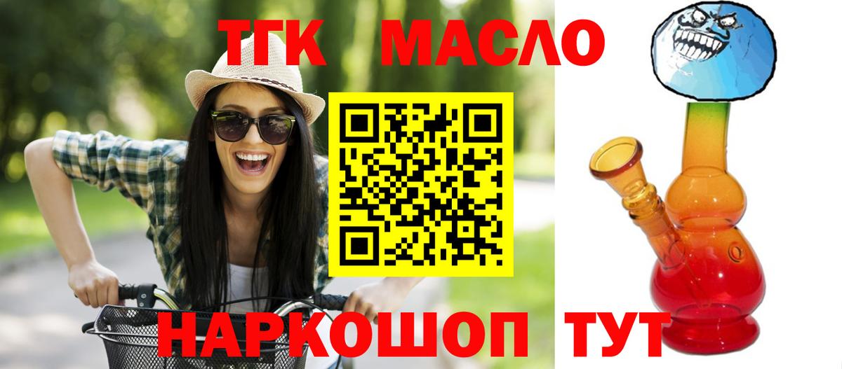 ТГК Wax  Дистиллят ТГК вейп с тгк  Полевской  цена наркотик  Вход с VPN 